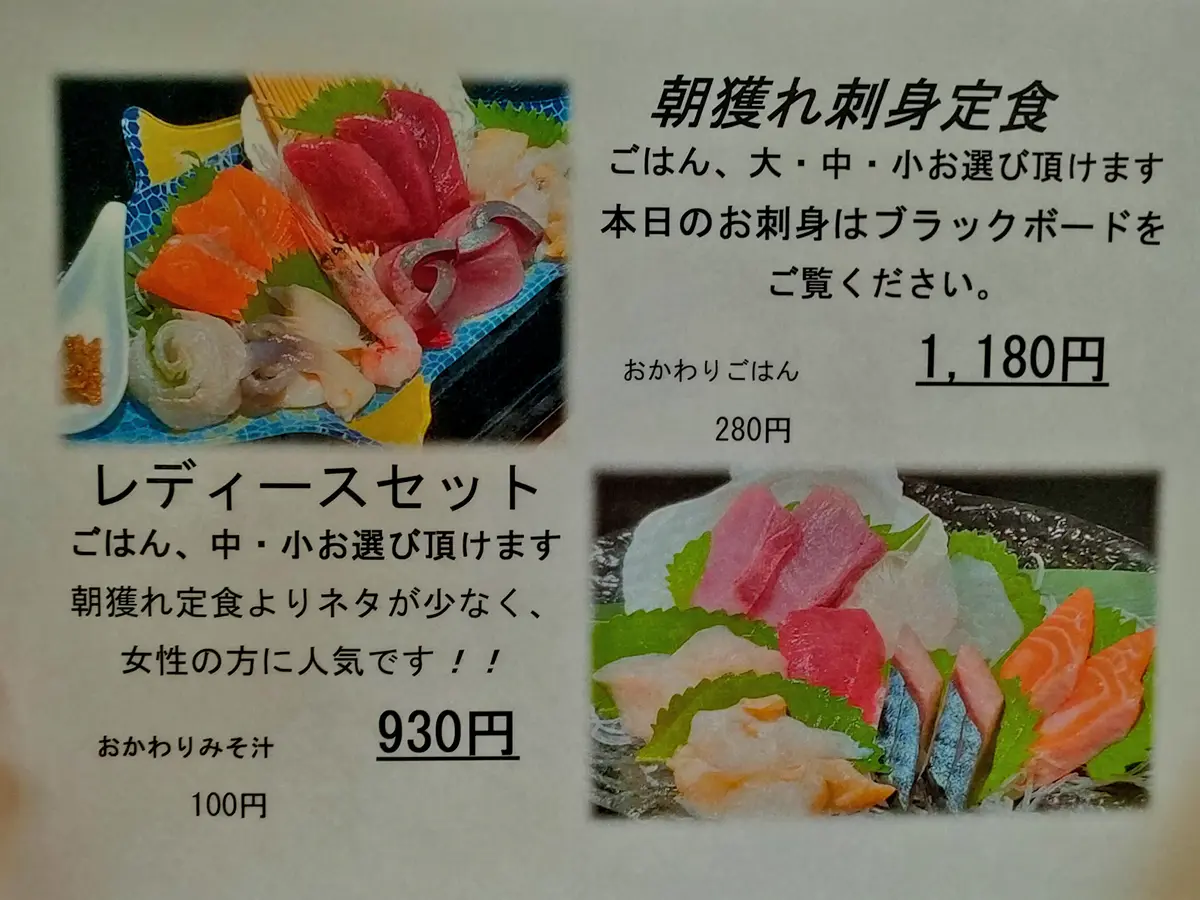 gyogyo　ぎょぎょ　ランチ　メニュー　刺身定食