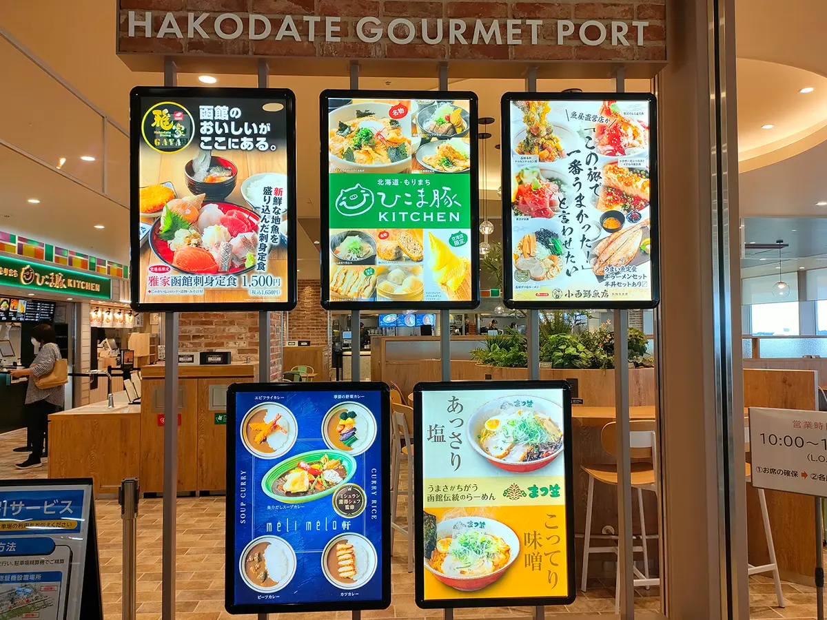 函館グルメポート 函館空港 フードコート 5店舗