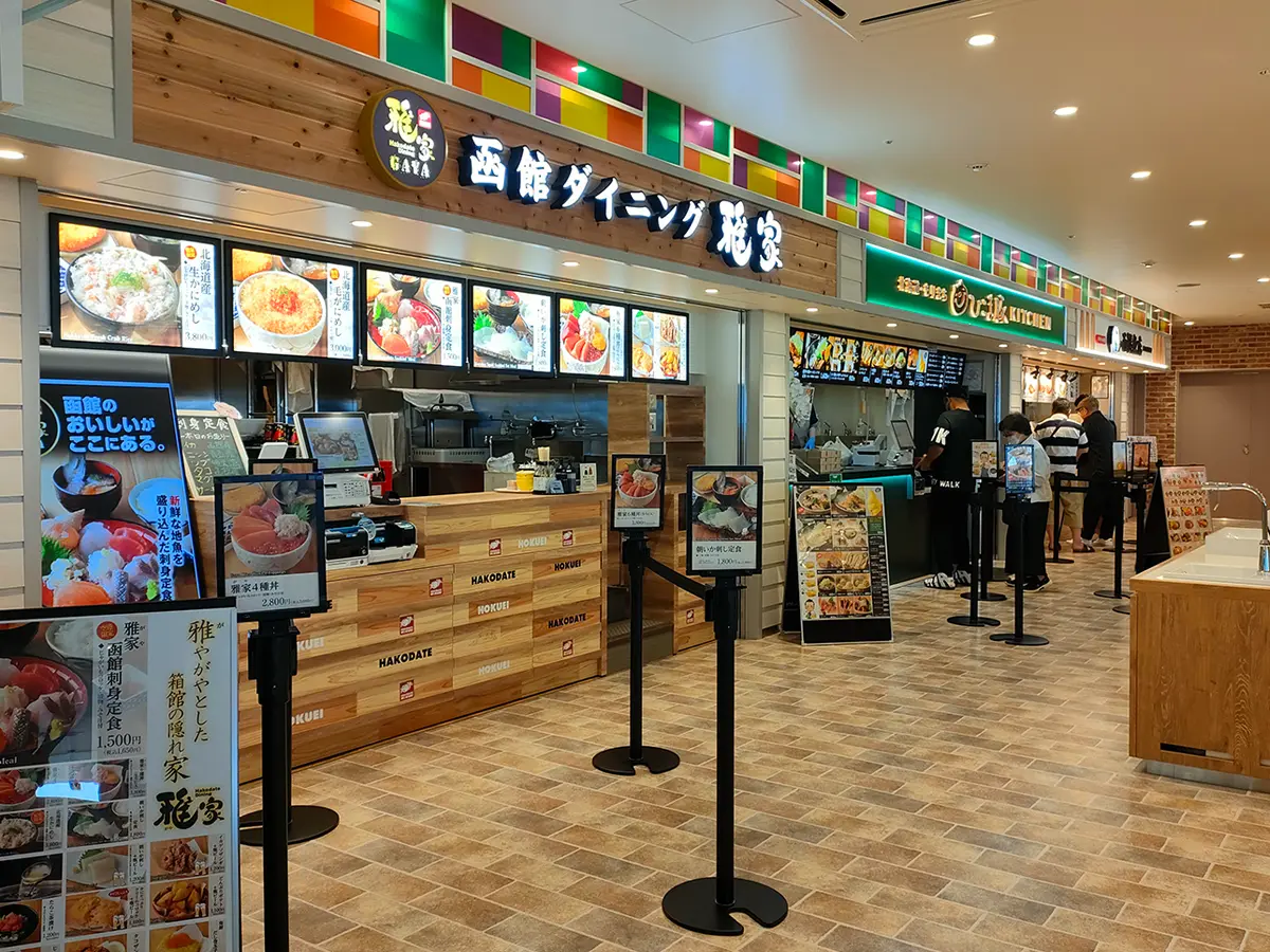 函館グルメポート 函館空港 フードコート 函館ダイニング雅家